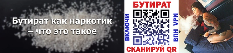 гидра как зайти  Власиха  БУТИРАТ жидкий экстази 
