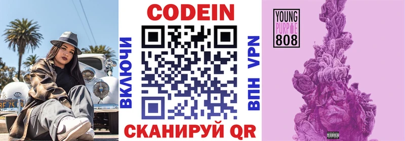 купить наркотики цена  Власиха  Codein напиток Lean (лин) 