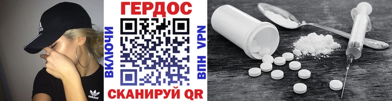Героин герыч купить цена Власиха