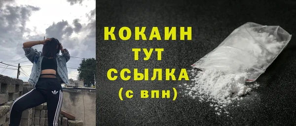 кокаин премиум Абинск