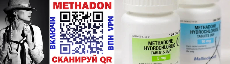 МЕТАДОН methadone  KRAKEN ссылки  Власиха  купить  